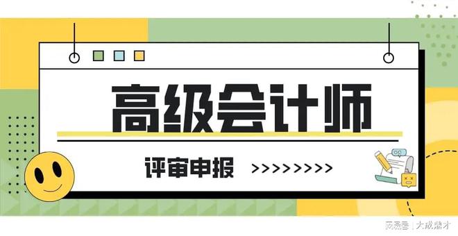 高会考试模拟题精选_高会培训班